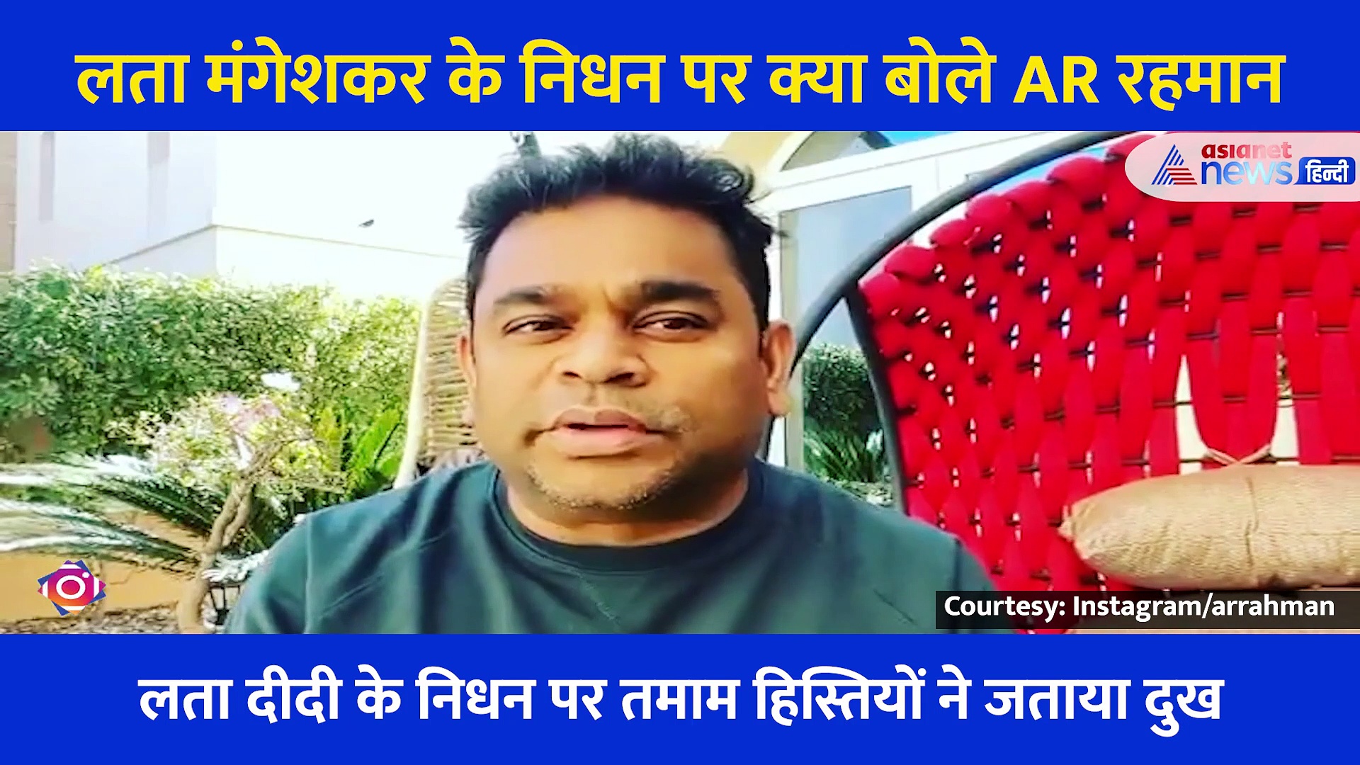 लता मंगेशकर के निधन पर क्या बोले AR रहमान? वीडियो में कही दिल छू लेने वाली बात