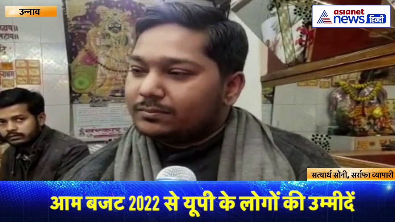 आम बजट 2022 से यूपी के लोगों की उम्मीदें: कोई चाहता है टैक्स में छूट,तो कोई चाहता है और मेडिकल कॉलेज