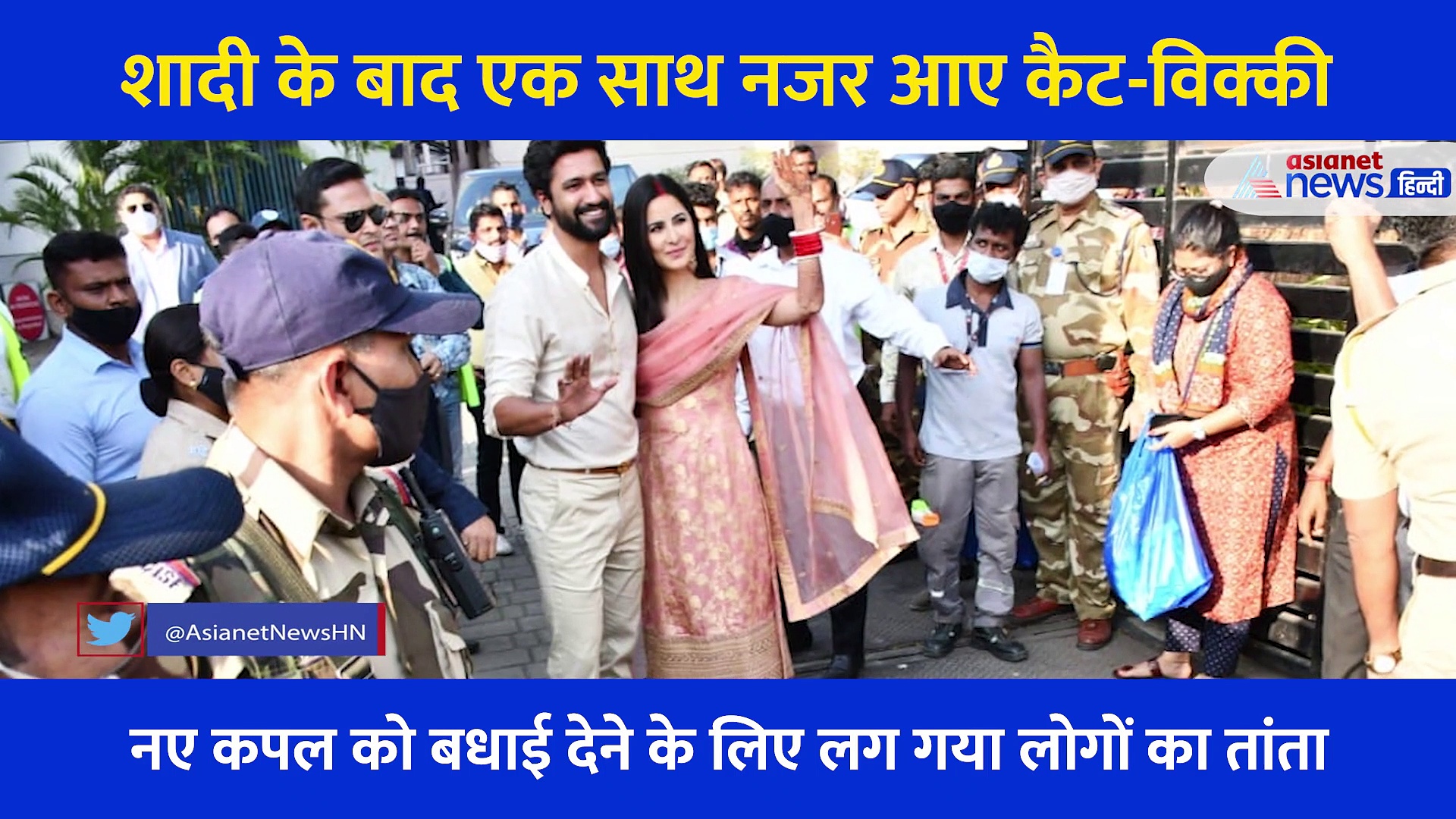 शादी के 5 दिन बाद एक साथ नजर आए  Katrina Kaif-Vicky Kaushal, एक दूजे का हाथ थामे दिए कई पोज