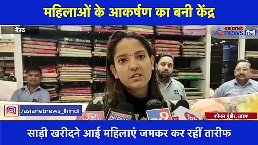 यूपी के चुनावी माहौल में मोदी साड़ी की धूम, महिलाओं के आकर्षण का बनी केंद्र