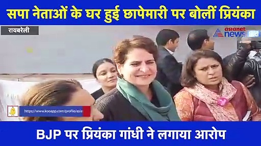 प्रियंका गांधी बोलीं- विपक्ष को तंग करने के लिए अपनी एजेंसी का इस्तेमाल कर रही BJP, देखें वीडियो