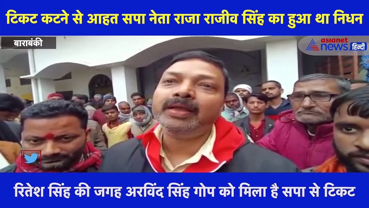 टिकट कटने से आहत सपा नेता राजा राजीव सिंह का हुआ था निधन, रानी ने बेटे को निर्दलीय चुनाव लड़ाने का किया ऐलान