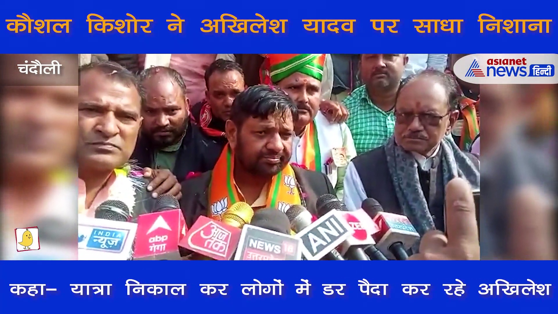 कौशल किशोर ने सपा की यात्रा को बताया 'आक्रोश यात्रा', फोन टैपिंग मामले पर कही ये बात