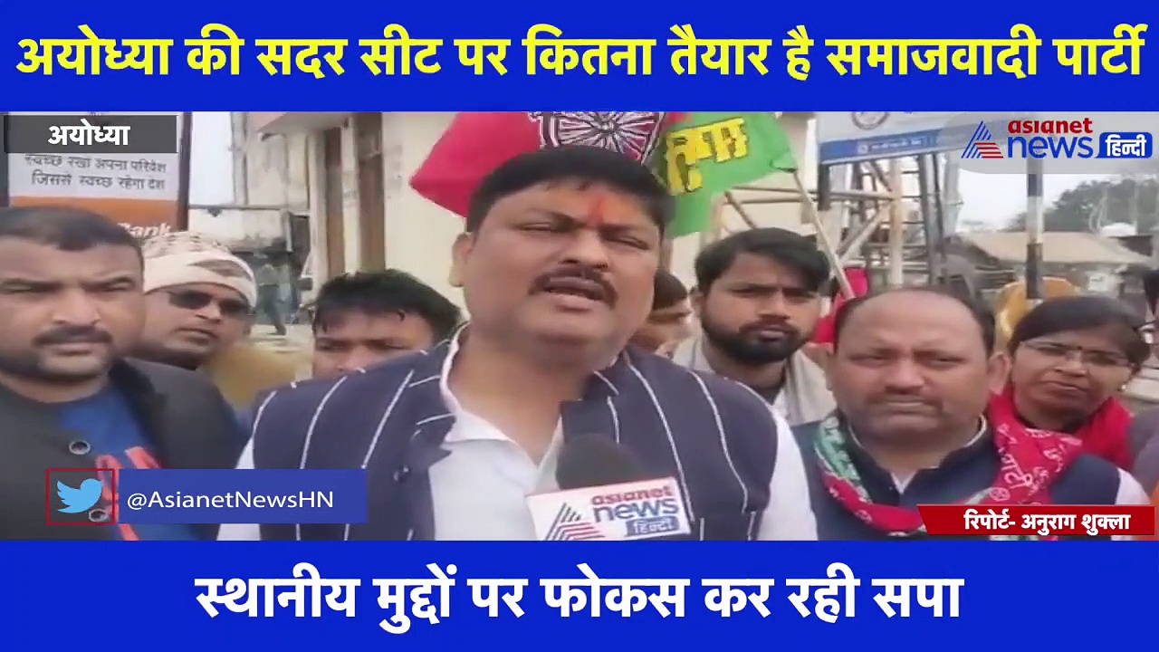 अयोध्या में BJP के वोटबैंक पर कैसे सेंध लगाएंगी सपा, पूर्व मंत्री तेज नारायण पाण्डेय से Exclusive बातचीत