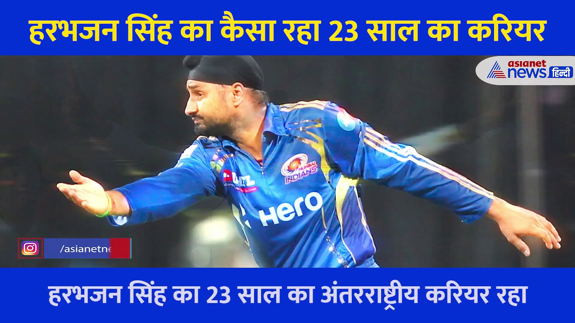 Harbhajan Singh: कैसा रहा 23 साल का करियर, विवादों से भी रहा नाता... रिकॉर्ड भी बने