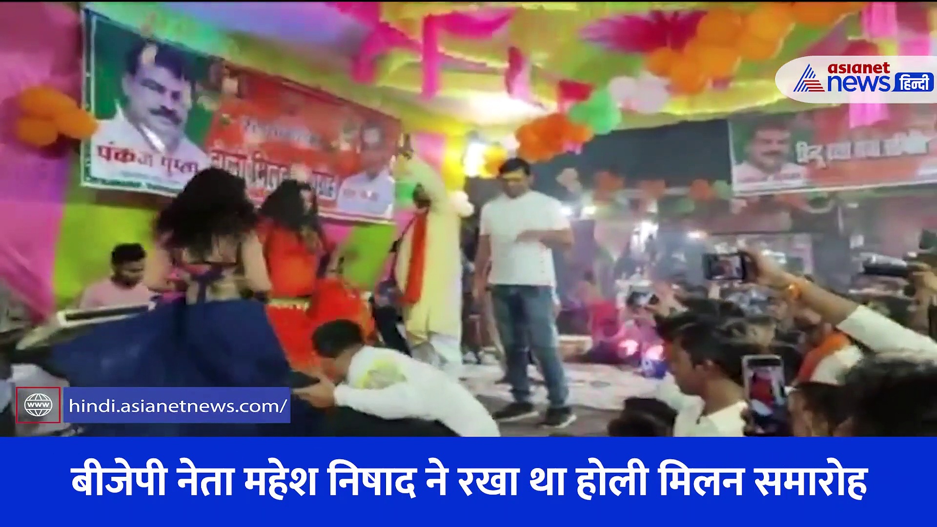 समारोह के नाम पर अश्लीलता, नेताजी ने बार बालाओं के साथ लगाए ठुमके खूब लुटाए पैसे... Video हुआ वायरल