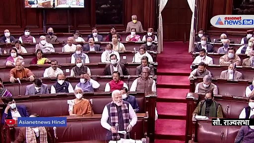 राज्यसभा में क्या बोले पीएम मोदी? सुनिए उनका पूरा भाषण