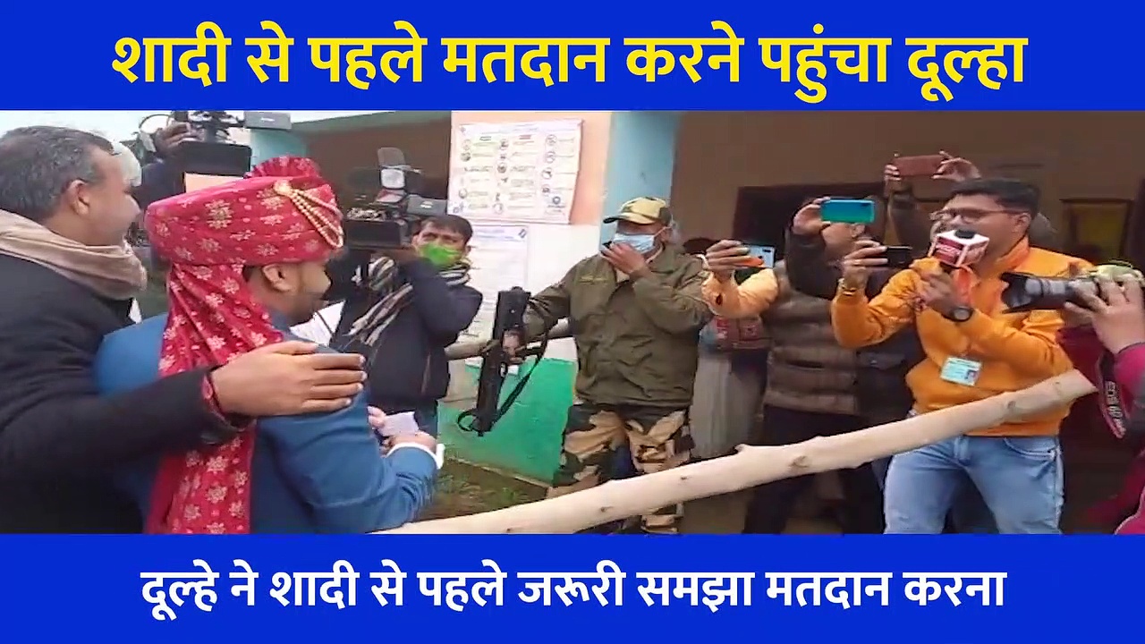 UP Chunav 2022: दुल्हन करती रही इंतजार, वोट डालने पोलिंग बूथ पहुंचा दूल्हा, देखें Video