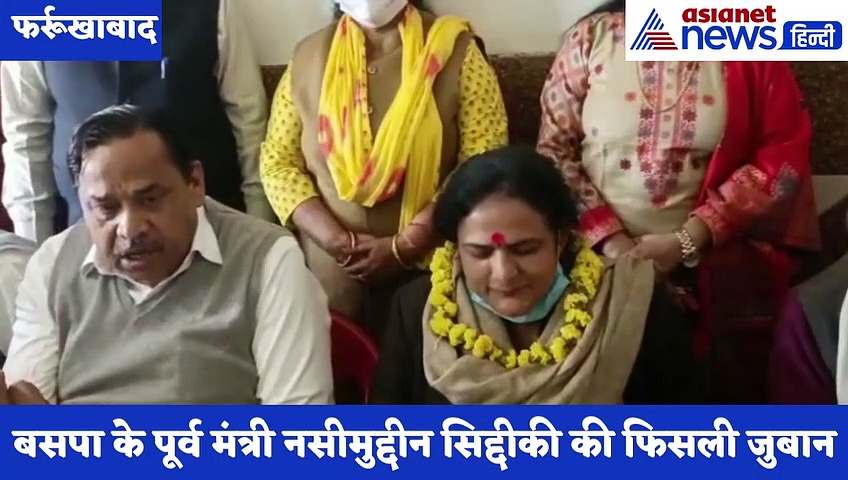 पूर्व मंत्री नसीमुद्दीन सिद्दीकी की फिसली जुबान, कांग्रेस के कार्यक्रम में बोले मायावती को CM बनाने की बात