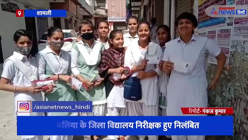 यूपी बोर्ड परीक्षा के बीच अंग्रेजी विषय का पेपर हुआ लीक, वापस लौटती छात्राओं ने जताई निराशा