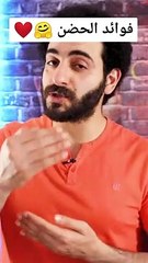 The benefits of cuddling (Like & Subscribe) | كلام علمي عن الحضن 