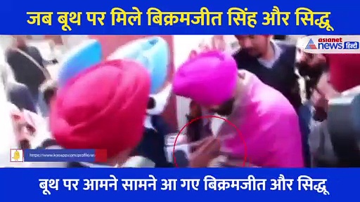 Punjab Election: जब आमने सामने आ गए बिक्रमजीत सिंह और नवजोत सिद्धू, ऐसे किया बर्ताव... देखें Video