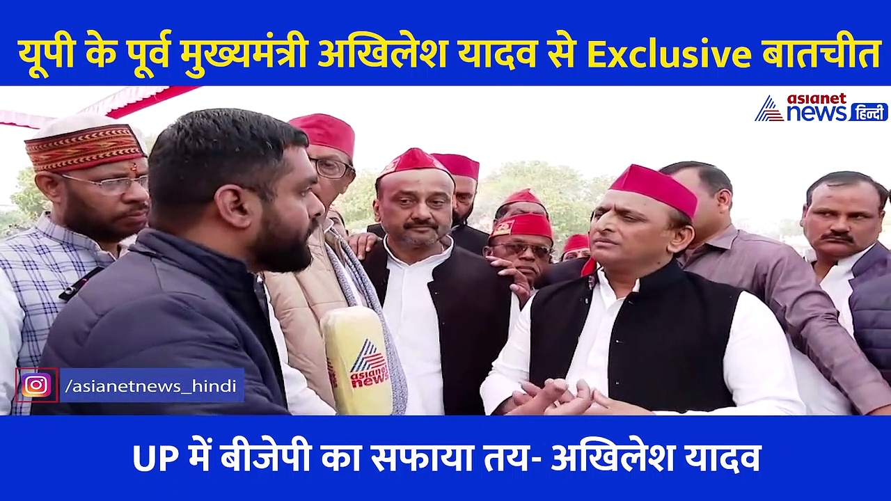 सपा अध्यक्ष अखिलेश यादव का Exclusive इंटरव्यू, कहा- 'UP में हार के डर से प्रचार में लगे PM और केंद्रीय मंत्री'
