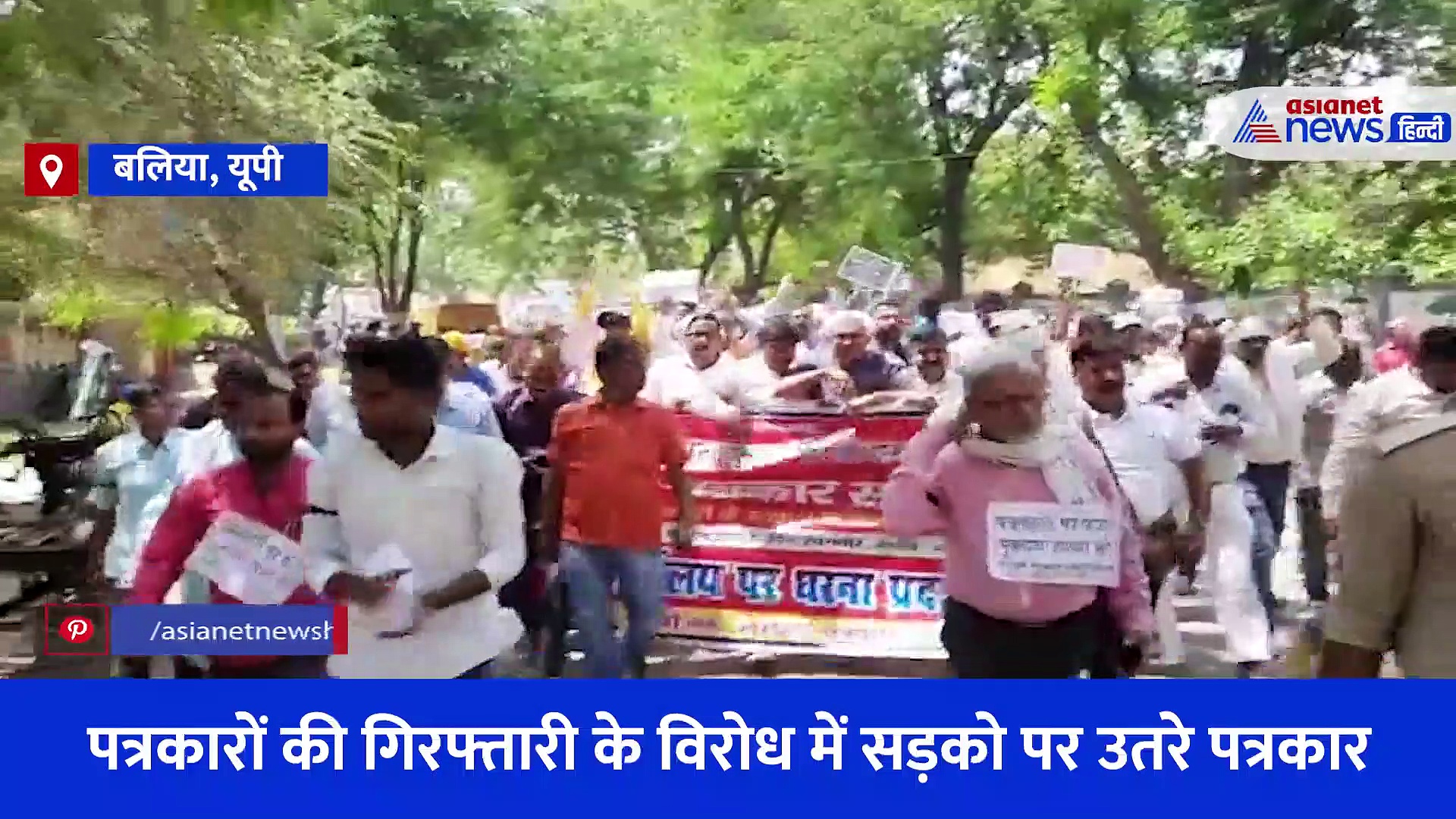 जिला प्रशासन के खिलाफ पत्रकारों के बगावती तेवर, काली पट्टी बांध सड़कों पर किया प्रदर्शन