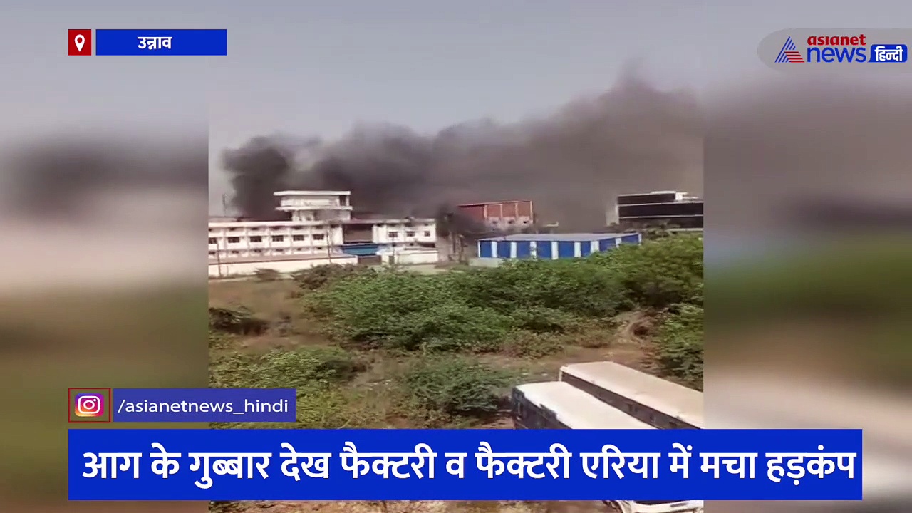 धूं-धूं कर जल गई चमड़ा फैक्ट्री, आग के गुब्बार देख फैक्टरी व फैक्टरी एरिया में मचा हड़कंप