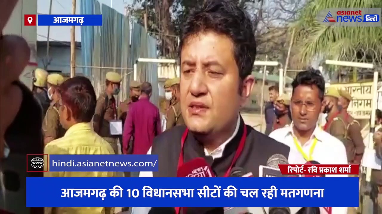 UP Chunav 2022 Result: आजमगढ़ की 10 विधानसभा सीटों की चल रही काउंटिंग, सुरक्षा के किए गए खास इंतजाम
