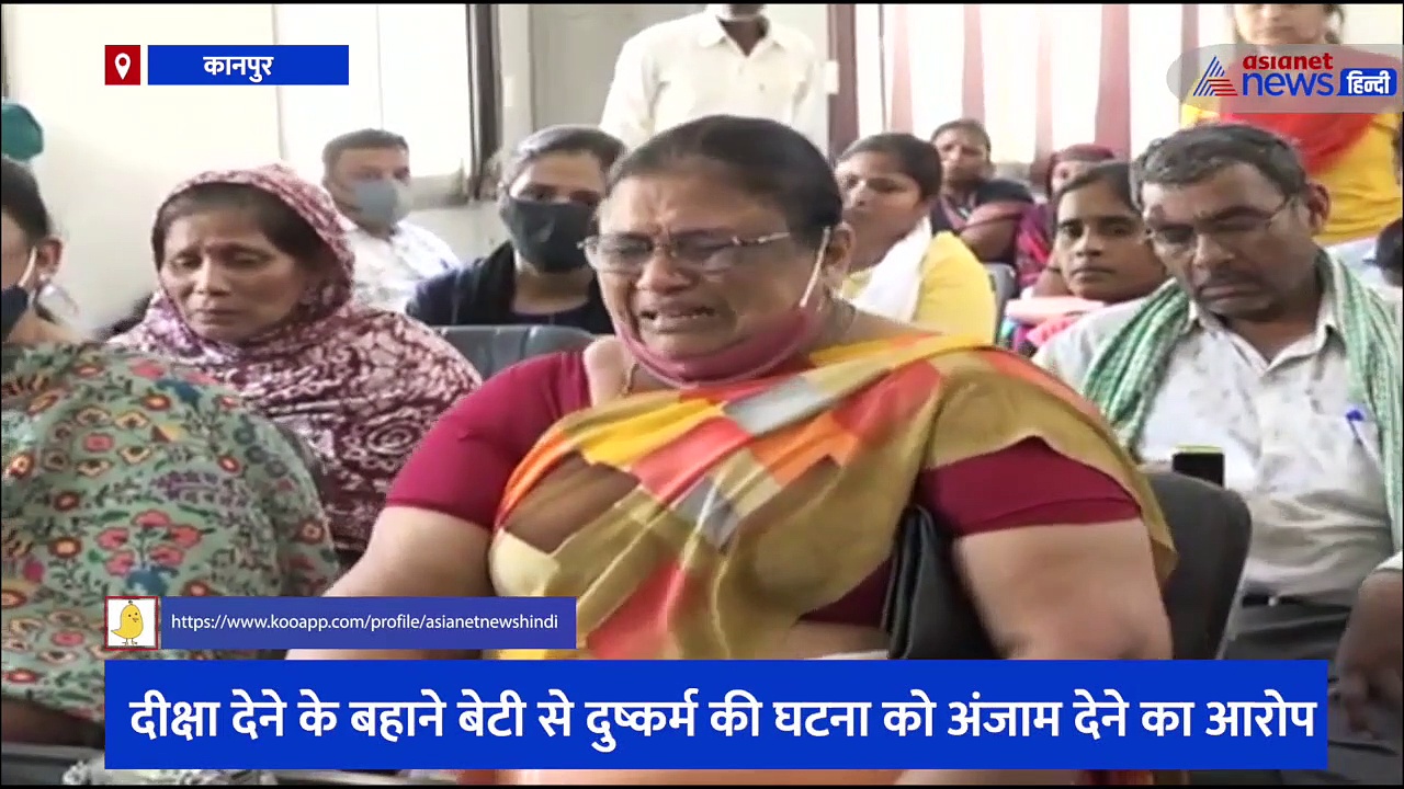 कानपुर में महामंडलेश्वर प्रखर जी महाराज पर लगा रेप का आरोप, पीड़िता की मां ने थाने में दर्ज कराया मुकदमा