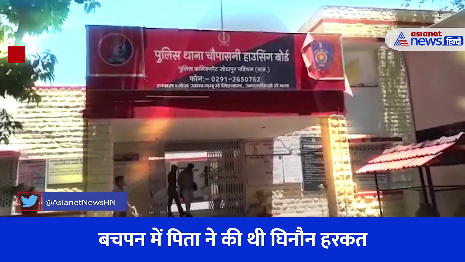 छोटी बहन को बचाने 40 साल की महिला ने पुलिस को बताया पिता का घिनौना सच