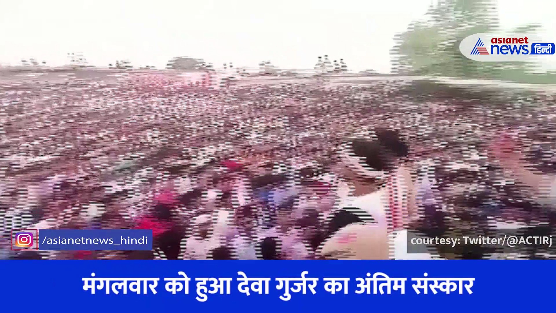 कोटा के डॉन देवा गुर्जर के अंतिम संस्कार का Video, अंतिम दर्शन करने यूं उमड़ी भीड़