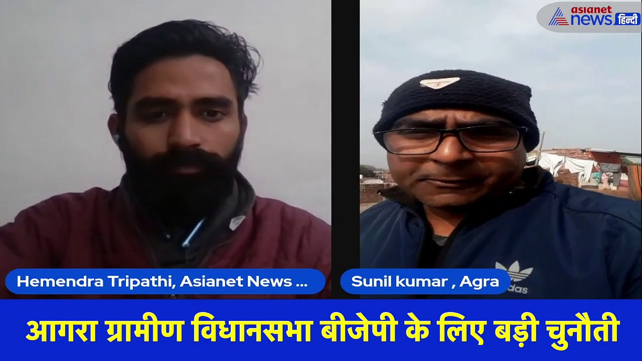 जानिए क्या है आगरा ग्रामीण सीट का हाल, BJP की तरफ से मैदान में उतरी पूर्व राज्यपाल बेबी रानी मौर्य