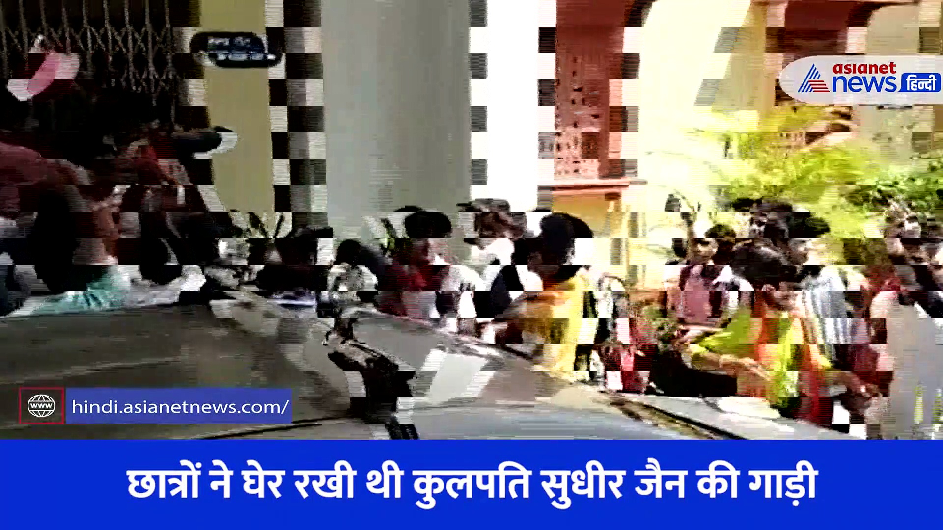 फीस वृद्धि को लेकर BHU के छात्रों का प्रदर्शन, कुलपति के सामने छात्रों सुरक्षाकर्मियों में हुई धक्का मुक्की