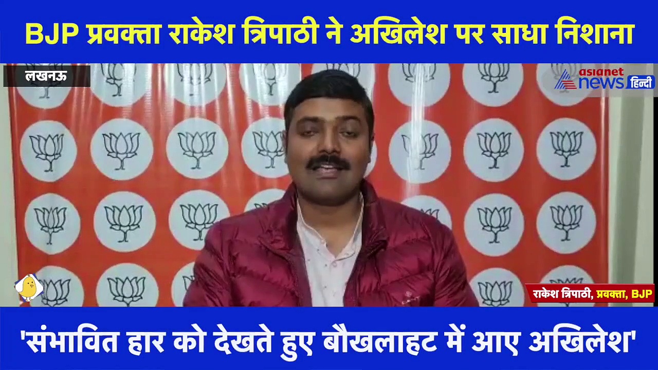 सपा ने चैनलों के ओपीनियन पोल पर रोक लगाने की रखी मांग, BJP प्रवक्ता बोले- 'संभावित हार को देखकर बौखलाए अखिलेश'