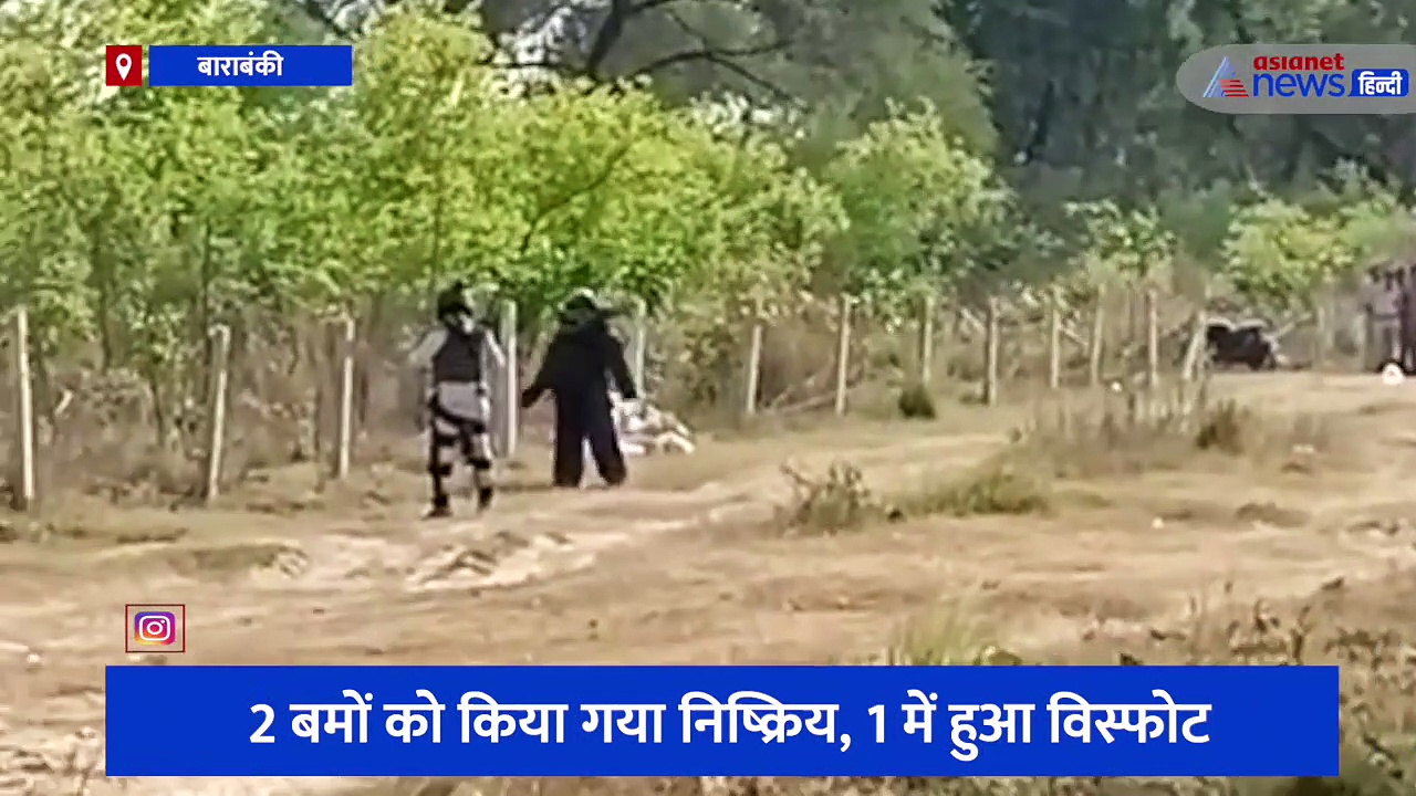 बाराबंकी में रेलवे स्टेशन के पास मिले संदिग्ध बम, भारी पुलिस बल के साथ ATS की टीम मौजूद