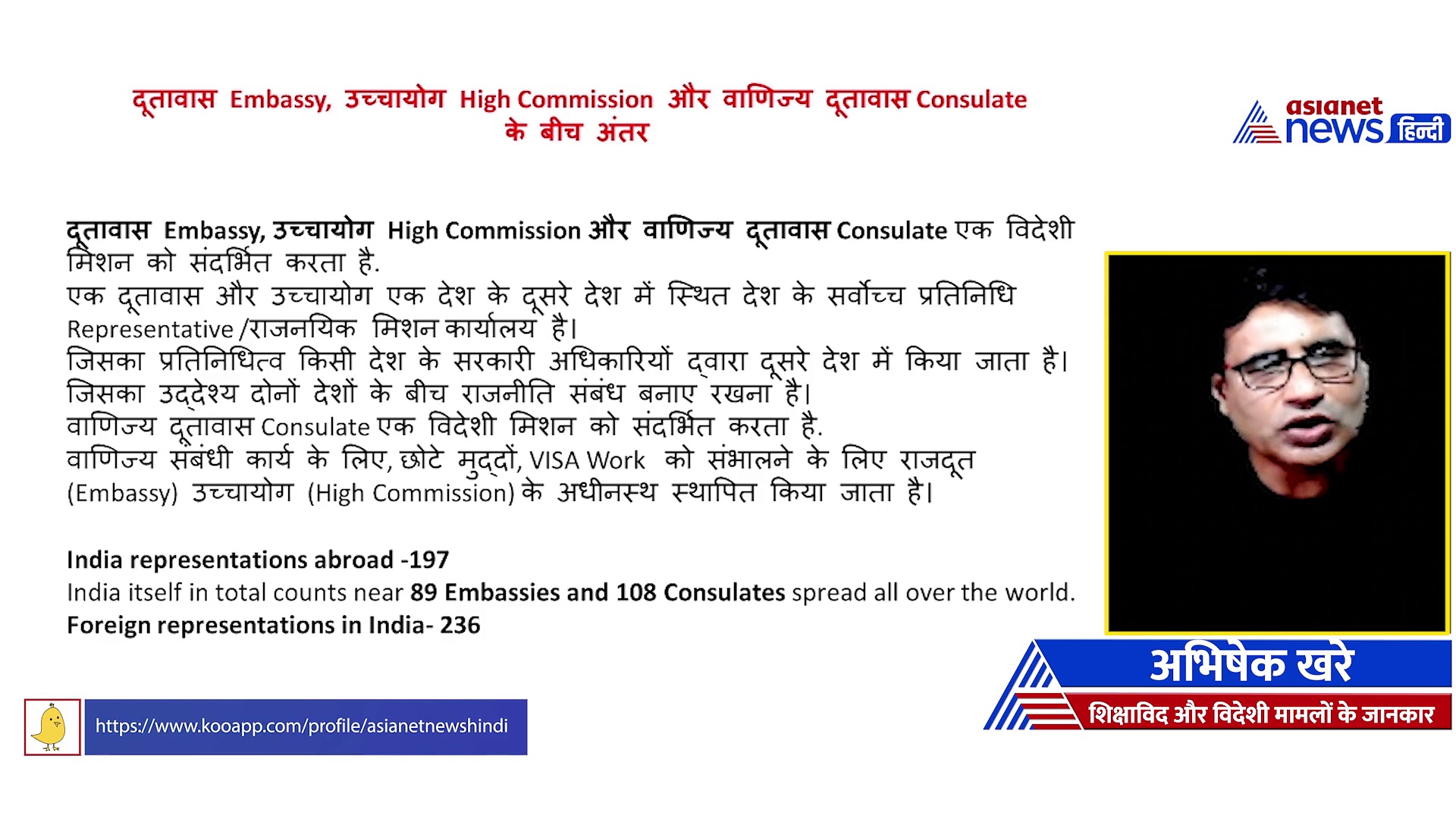 दूतावास Embassy, उच्चायोग High Commission और वाणिज्य दूतावास Consulate के बीच क्या है अंतर, आसान शब्दों समझें
