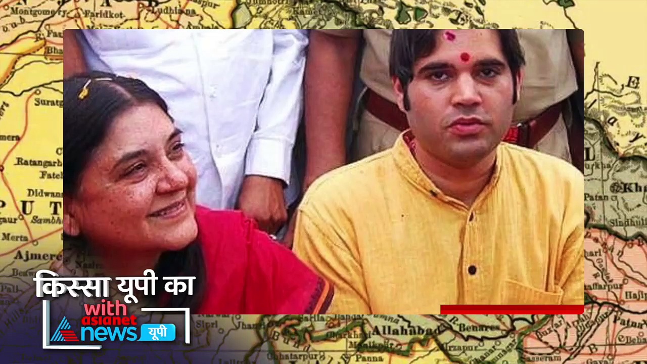 Kissa UP Ka: हैसियत कम होने के बावजूद भाजपा में क्यों जमे हैं वरुण और मेनका गांधी