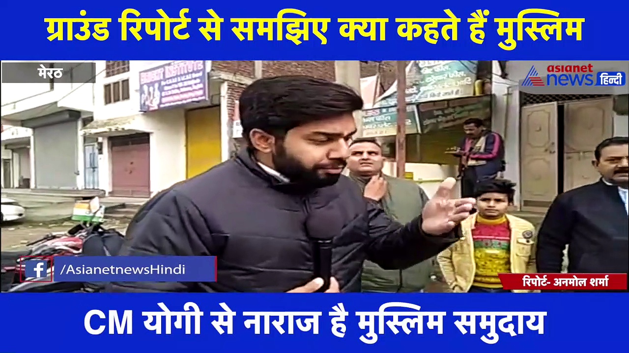 मुस्लिम समाज क्यों है BJP से नाराज, ग्राउंड रिपोर्ट से समझिए क्या है उनकी मांग