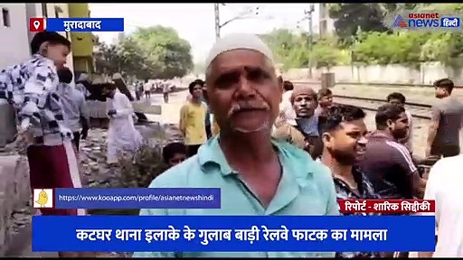 ट्रेन की चपेट में आने से नाना और नाती की हुई दर्दनाक मौत, रेलवे ट्रैक पार करते समय हुआ हादसा