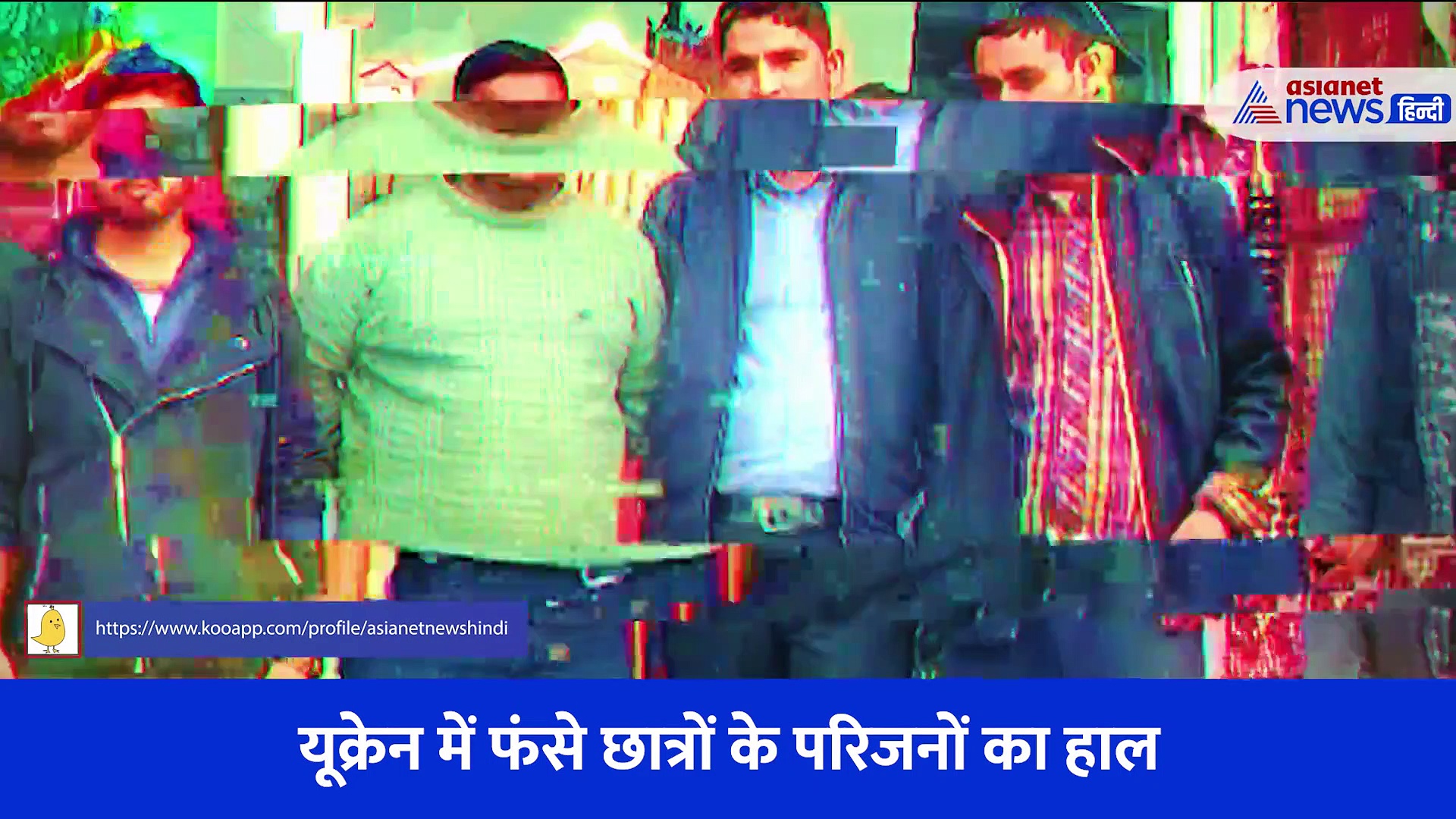 Video: वहां बच्चे और यहां बिलख रहे परिजन, यूक्रेन में फंसे बच्चों के लिए सलामती की दुआ