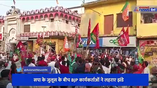 सपा के जुलूस के बीच BJP कार्यकर्ताओं ने लहराए झंडे, पुलिस ने हिरासत में लिया
