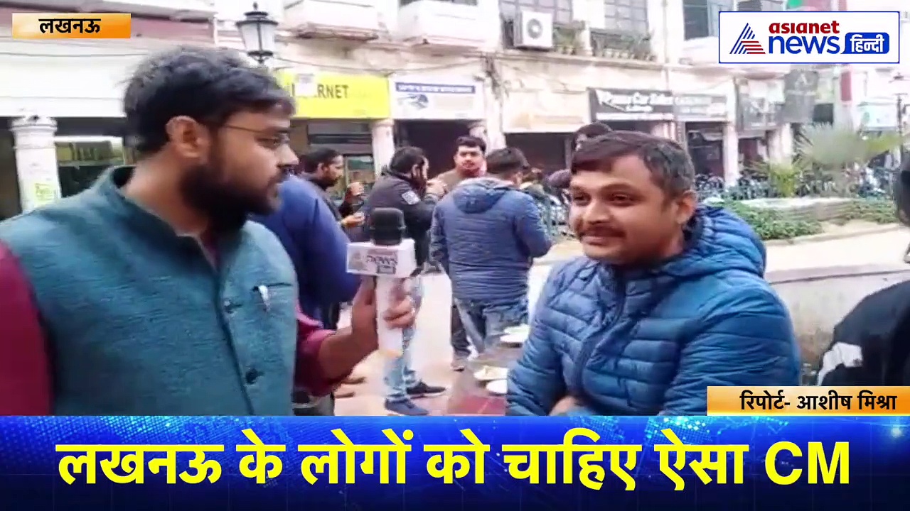 यूपी की उम्‍मीद: अगले सीएम से लखनऊ के लोगों की ये चार बड़ी उम्मीदें, इनको बनाना चाहते हैं मुख्यमंत्री