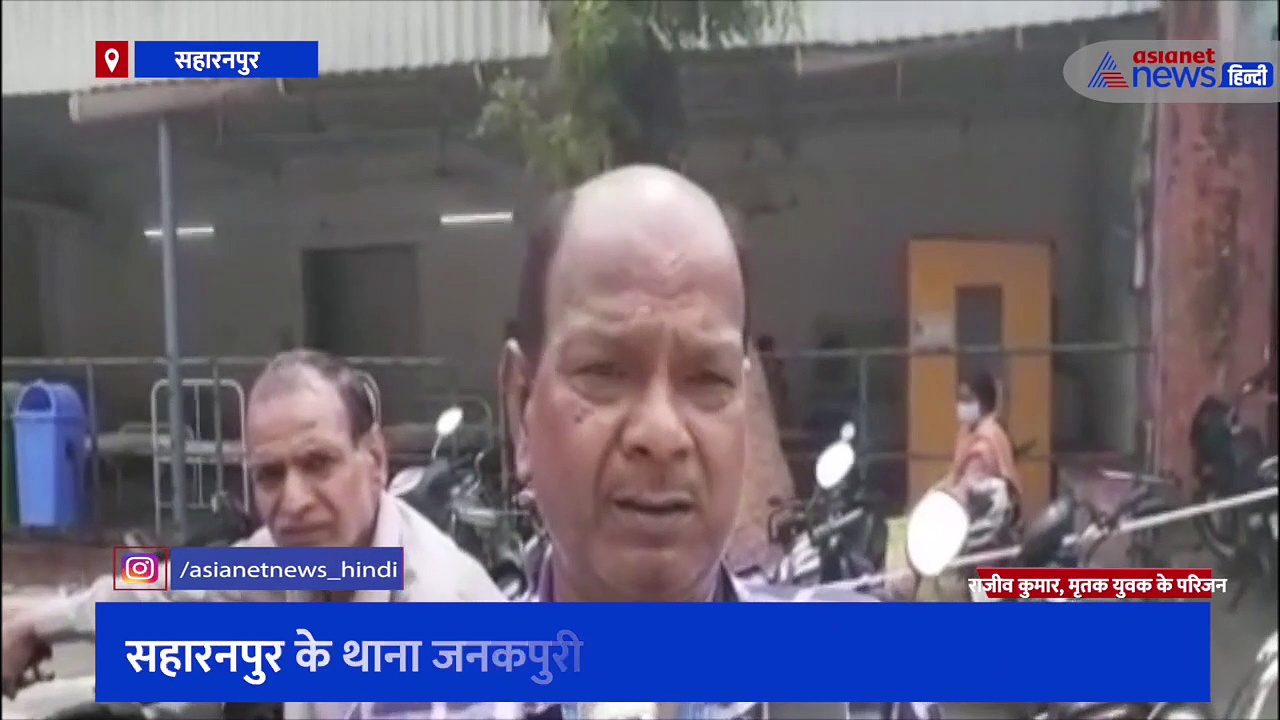 संदिग्ध परिस्थितियों में हुई जिला अस्पताल के वार्ड बॉय की मौत, परिजनों ने दोस्तों पर लगाया जहर देने का आरोप