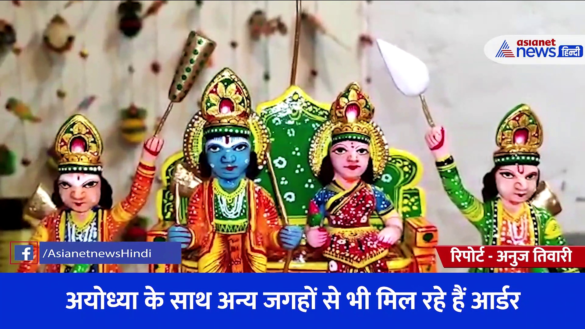 Kashi  को नई पहचान दे रहा राम दरबार, झांकी ऐसी कि खुद अयोध्या भी हुई इसकी दीवानी... देखें Video