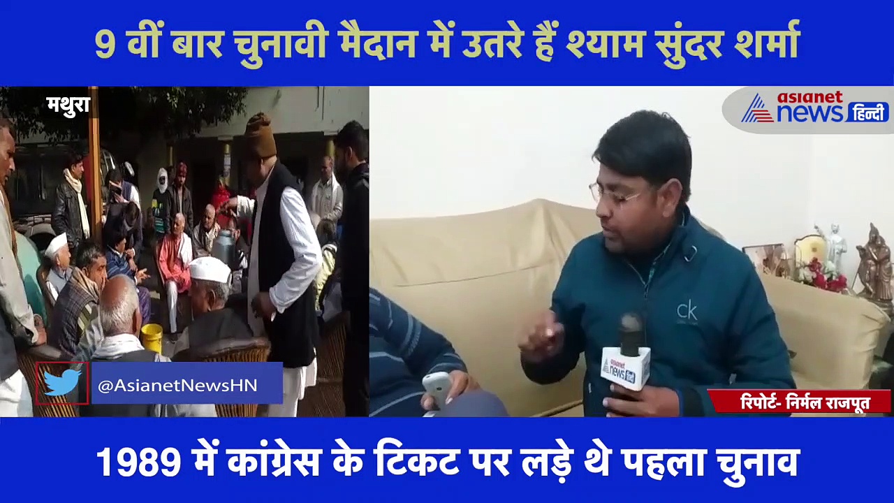 यूपी चुनाव में 8 बार विधायक रह चुके BSP प्रत्याशी श्याम सुंदर शर्मा से Exclusive बातचीत