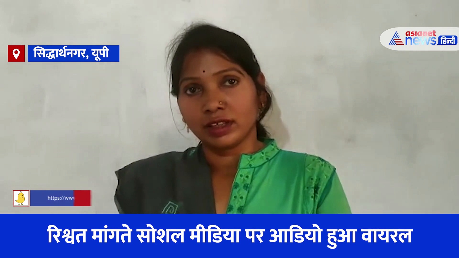 महिला शिक्षका से पैसे मांगने का ऑडियो वायरल, प्रिंसिपल पर लगाए गंभीर आरोप 