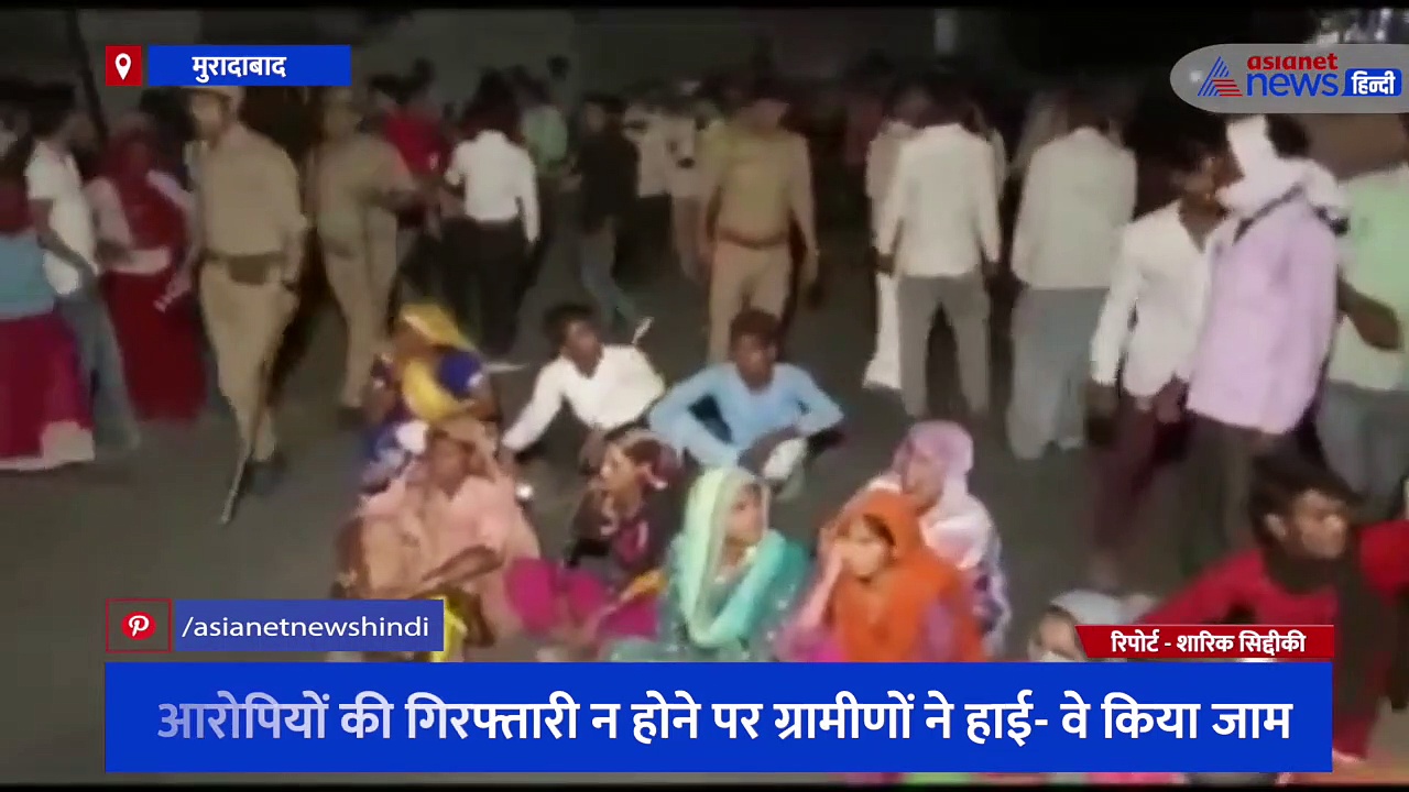 मेले में 2 नाबालिग लड़कियों से गैर धर्म के युवकों ने किया रेप, कार्रवाई न होने पर ग्रामीणों ने हाई-वे किया जाम