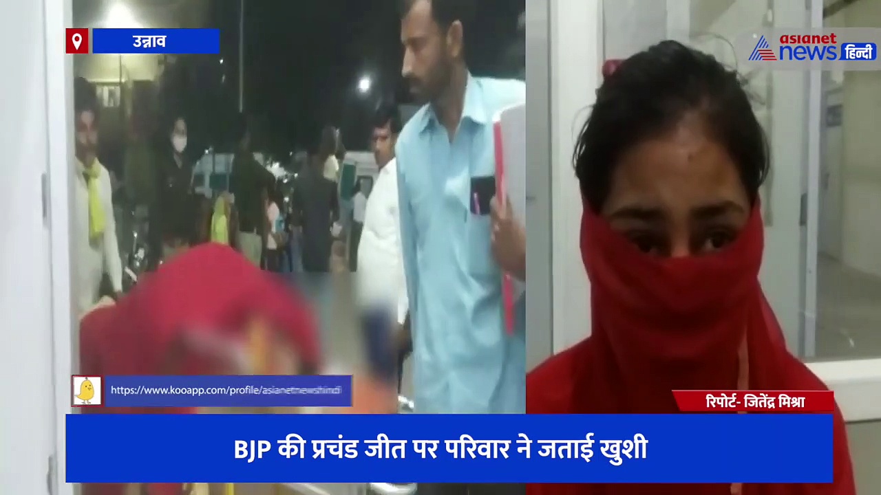 BJP की प्रचंड जीत पर परिवार ने जताई खुशी, बौखलाए दबंगों ने घर में घुसकर महिलाओं से की मारपीट