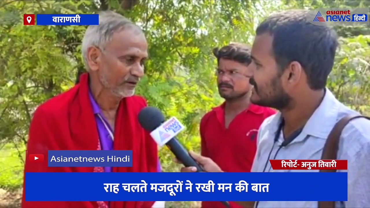 यूपी की उम्मीद: राह चलते मजदूर बोले- 'BJP को जिताना है, लॉकडाउन में दिया था राशन'