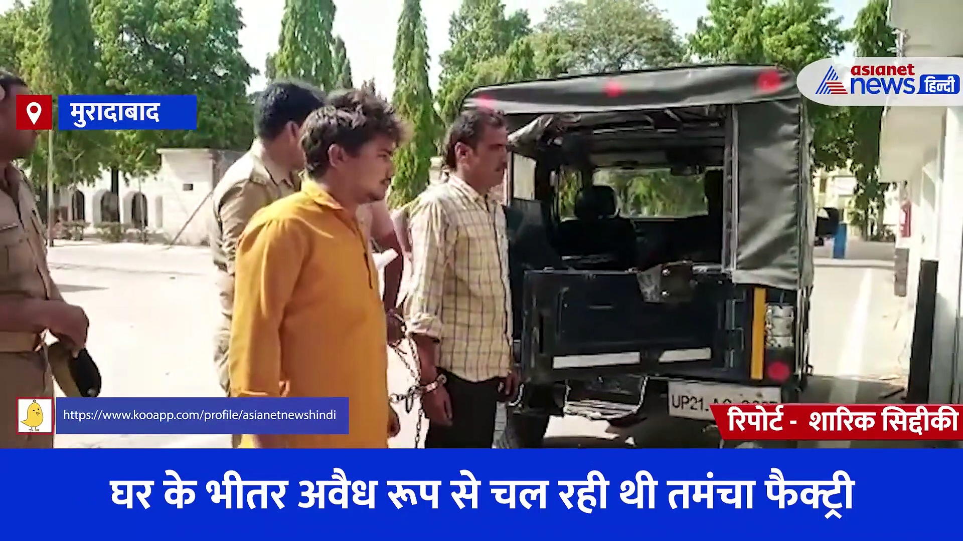 घर के भीतर अवैध रूप से चल रही थी तमंचा फैक्ट्री, पुलिस ने छापा मारकर 4 आरोपियों को किया गिरफ्तार