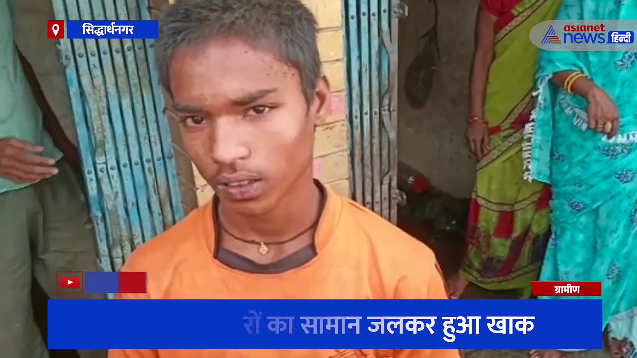 गेहूं की डंठल से लगी आग ने दिखाया विकराल रूप, आधा दर्जन घरों का सामान जलकर हुआ खाक