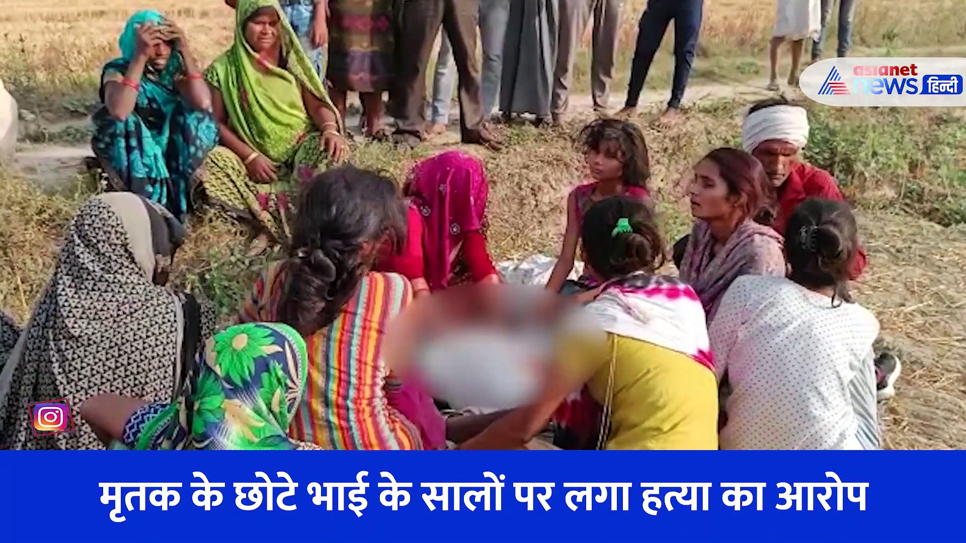 भूसे के विवाद में शख्स को इतना पीटा कि मारा ही दिया, बिलखते परिजनों ने रो-रो कर बताई दास्तां 