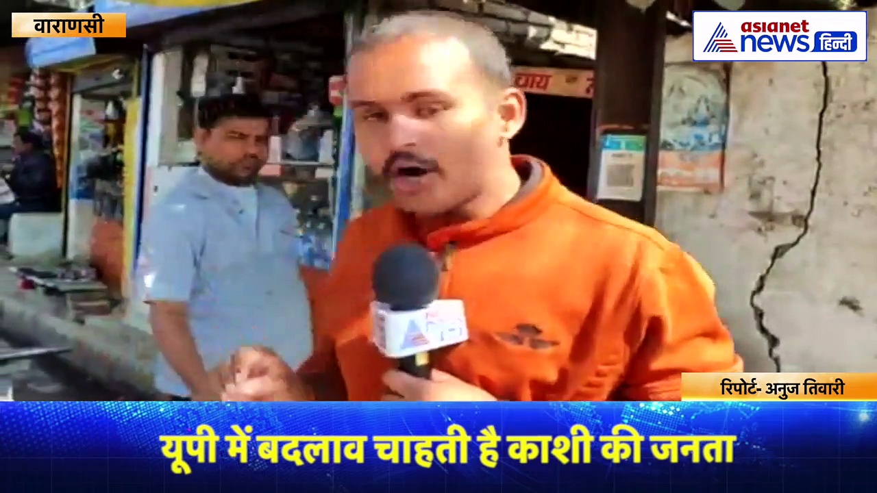 यूपी की उम्मीद: काशी के छोटे व्यापारी देखना चाहते हैं बदलाव, रोजगार बनी सबसे बड़ी समस्या