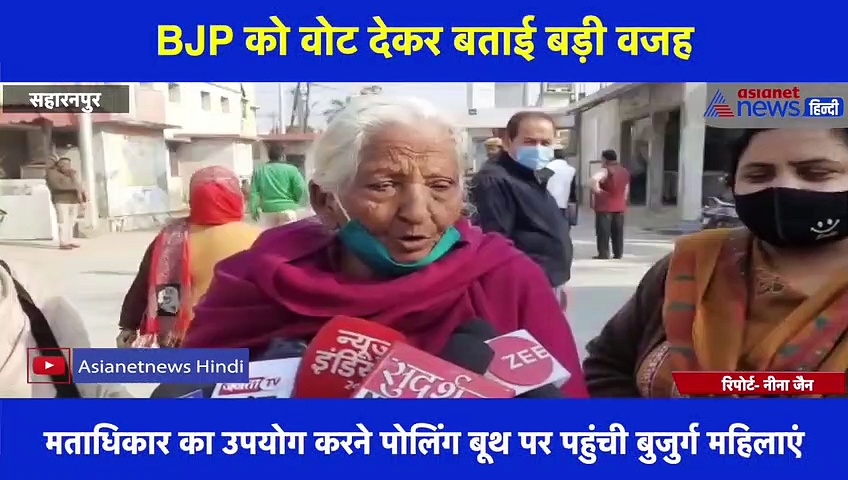 पोलिंग बूथ पर वोट डालने पहुंची 80 साल की बुजुर्ग महिलाएं BJP को वोट देकर बताई बड़ी वजह