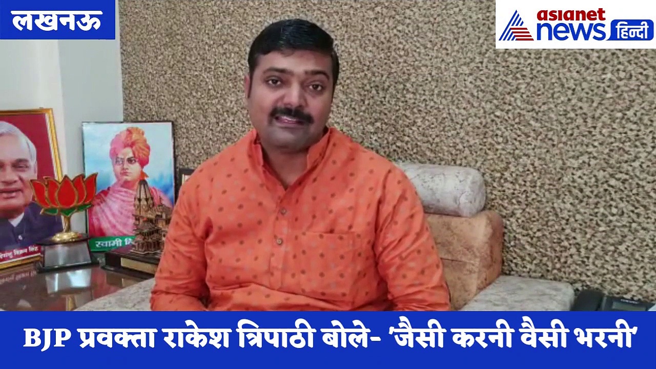 भारी विरोध के बाद ओपी राजभर ने वकीलों को कहा गुंडा, BJP प्रवक्ता राकेश त्रिपाठी बोले- 'जैसी करनी वैसी भरनी'