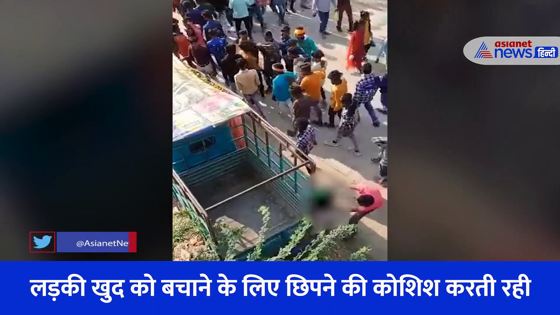 हजारों लोगों के बीच महोत्सव में लड़की के साथ गैंगरेप, हिला कर रख देगा हैवानियत का ये Video