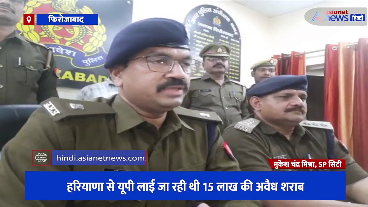 हरियाणा से यूपी लाई जा रही थी 15 लाख की अवैध शराब, पुलिस ने कंटेनर के साथ एक व्यक्ति को किया गिरफ्तार