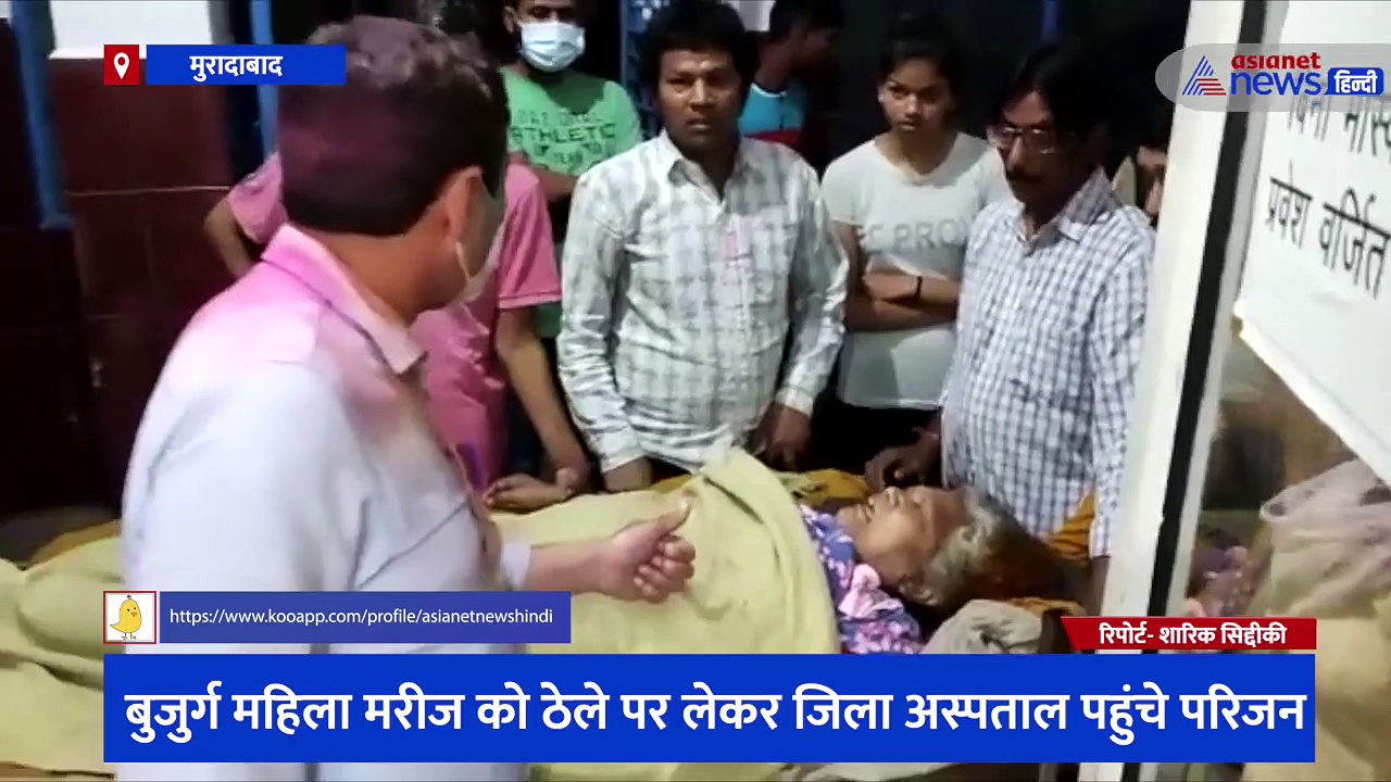 स्वास्थ्य विभाग की लापरवाही से जुड़ी तस्वीर आई सामने, बुजुर्ग महिला को ठेले पर लेकर जिला अस्पताल पहुंचे परिजन